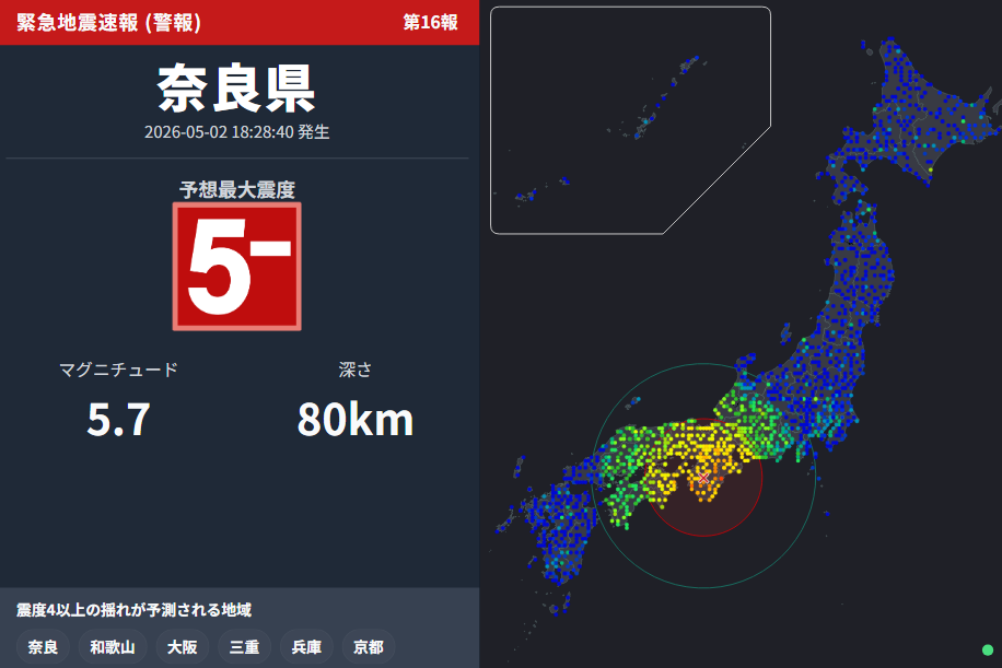 緊急地震速報の地図表示画面