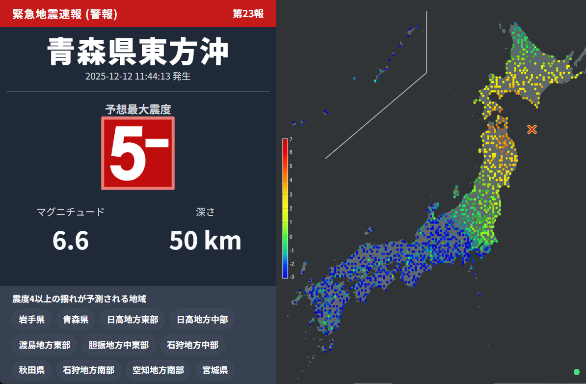 緊急地震速報の地図表示画面